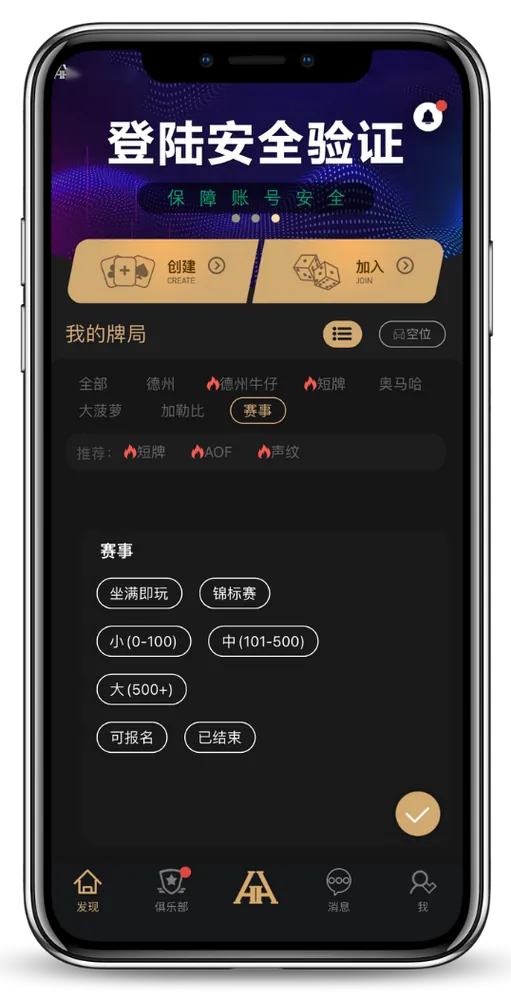德扑圈德州最新版